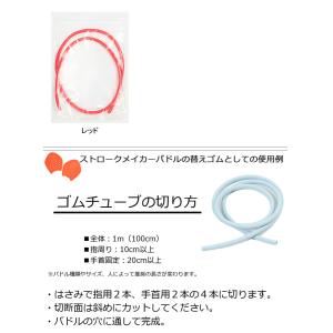 パドル専用カラー替えゴム (水泳練習用具)外径...の詳細画像2