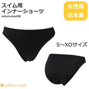 レディース インナーショーツ 女性用 mihoro style（ミホロスタイル）