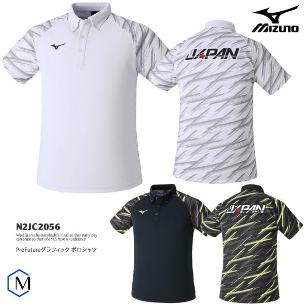 （ウェア・Tシャツ） メンズ 半袖ポロシャツ mizuno（ミズノ） N2JC2056 （数量限定）...