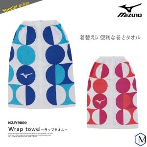 ラップタオル・巻きタオル／吸水　キッズ　水泳 mizuno（ミズノ）