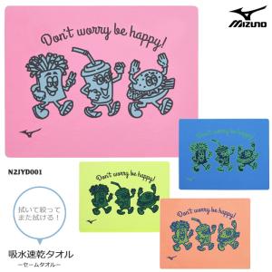 セームタオル／吸水 ミズノ 2026年/春夏新作 N2JYD001