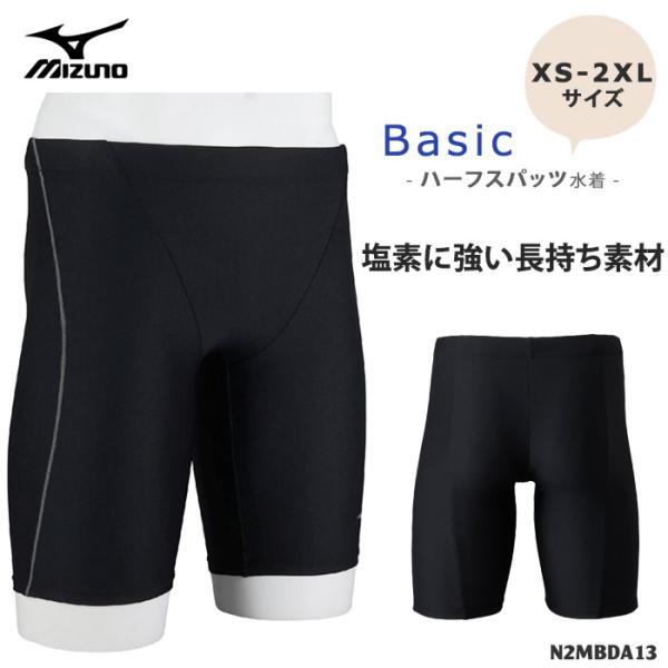 メンズ ベーシックフィットネス水着ボトムス スクール水着 男性 mizuno ミズノ2026年/春夏...