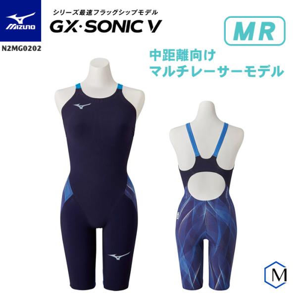 FINAマークあり レディース 高速水着 レース水着 選手用 GX・SONIC5 MR ジーエックス...