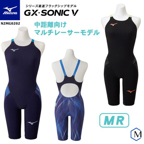 FINAマークあり レディース 高速水着 GX・SONIC5 MR mizuno ミズノ N2MG0...