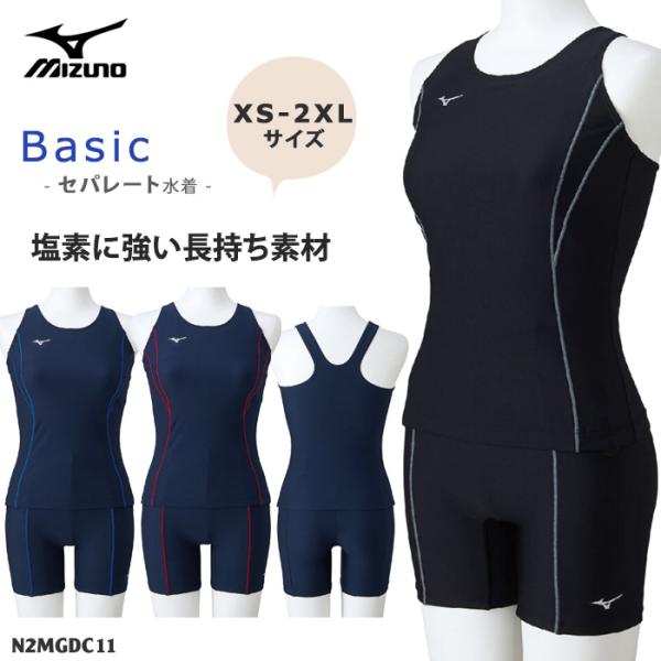 レディース ベーシックフィットネス水着 スクール水着 セパレート 女性 mizuno ミズノ 202...