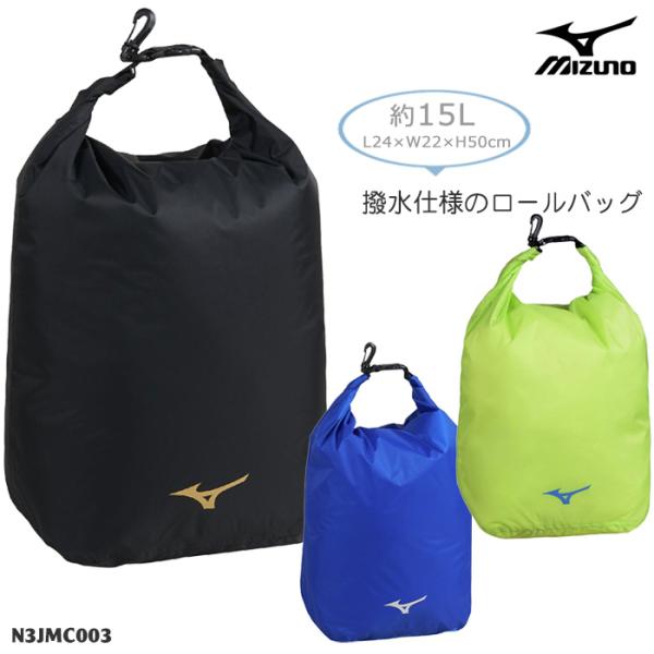 （防水ポーチ） ロールバッグL エコバッグ mizuno ミズノ  [NKPS_NO] N3JMC0...