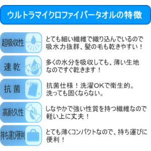 ドライタオル/吸水速乾(バスタオルサイズ) S...の詳細画像3