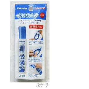 スイミングゴーグル専用くもり止め液・通常タイプ...の詳細画像2