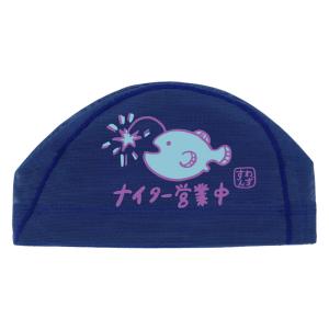 メッシュキャップ /スイムキャップ/子供用/大...の詳細画像2
