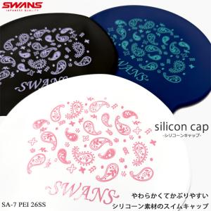 シリコンキャップ /FINA承認モデル/スイムキャップ/競泳 SWANS スワンズ 2026年/春夏新作 SA-7PEI 26SS（数量限定）