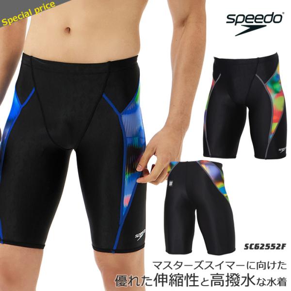FINA承認 メンズ 競泳水着 speedo スピード SC62552F