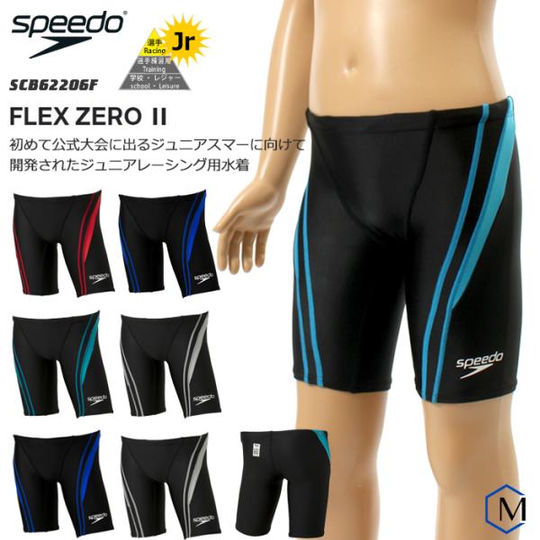 FINAマークあり ジュニア水着 男子 競泳水着 speedo スピード SCB62206F