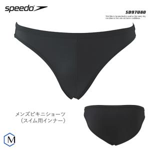 メンズ インナーショーツ 男性用  speedo（スピード） SD97U80 【返品・交換不可】｜mizugi