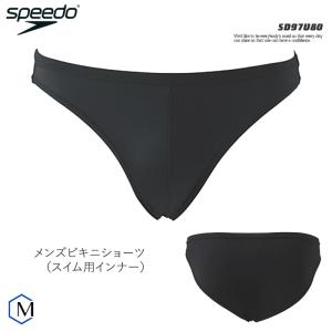 メンズ インナーショーツ 男性用  speedo（スピード） SD97U80 （返品・交換不可）｜水泳専門店MIHORO