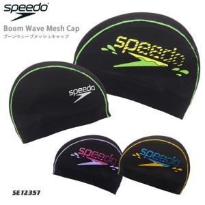 メッシュキャップ /スイムキャップ/子供用/大人用 speedo スピード SE12357