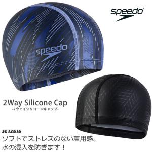 2ウェイシリコンキャップ /スイムキャップ/水中ウォーキング speedo スピード 2026年/春夏新作 SE12616