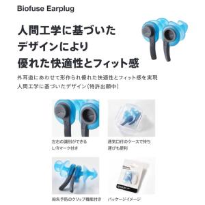 水泳用耳栓 イヤープラグ Biofuse Ea...の詳細画像3