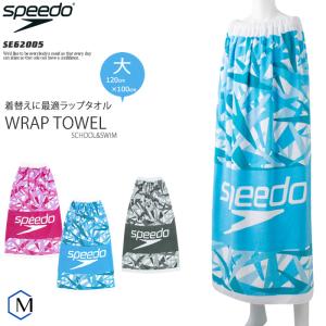 ラップタオル・巻きタオル／吸水　キッズ　水泳 speedo（スピード）