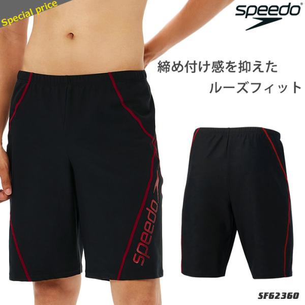 メンズ フィットネス水着ボトムス 男性 ルーズタイプ（裾ややゆるめ）speedo スピード SF62...