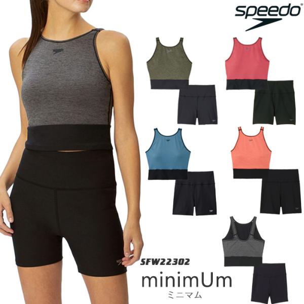 レディース フィットネス水着 セパレート 女性 speedo スピード 2025年/秋冬NEWカラー...