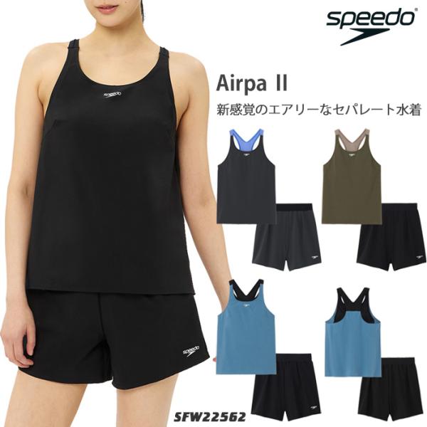 レディース フィットネス水着 セパレート 女性 speedo スピード 2025年/秋冬新作 [NK...