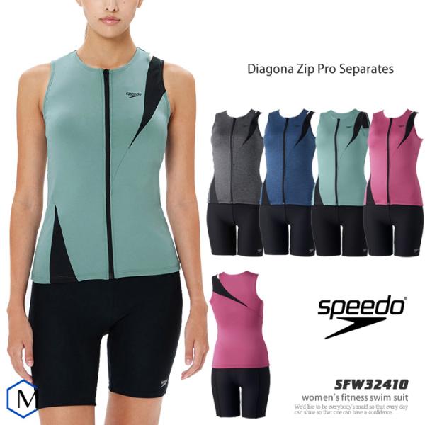 レディース フィットネス水着 セパレート／フルジップ 女性 speedo スピード 2025年/秋冬...