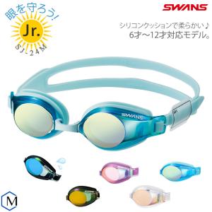 クッションあり ジュニアフィットネス用スイムゴーグル プール ミラーレンズ SWANS（スワンズ） SJ-24M