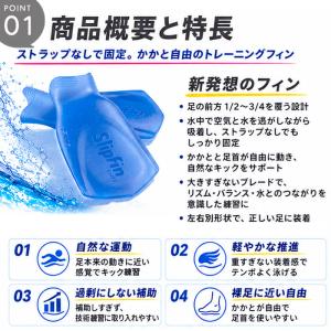 スリップフィンプロ (水泳練習用具)FINIS...の詳細画像2