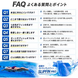 スリップフィンプロ (水泳練習用具)FINIS...の詳細画像5