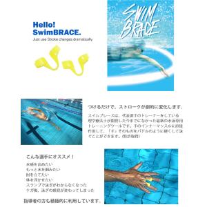 スイムブレース (水泳練習用具)ストロークパド...の詳細画像5