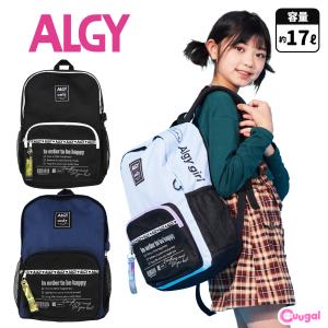 ALGY アルジー リュック 女の子 小学生 おしゃれ 塾