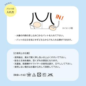 水着用 胸パッド ジュニア スイムパッド ジュ...の詳細画像4