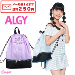 ALGY アルジー ナップサック 子供 防水 おしゃれ プールバッグ