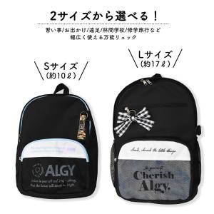 リュック 子供 女の子 小学生 ALGY アル...の詳細画像1