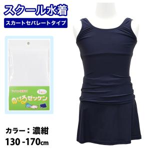 スクール水着 女子 子供 キッズ セパレート ...の詳細画像1