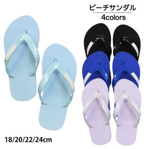 サンダル キッズ 子供 ビーチサンダル ビーサン 女の子 20cm 22cm 24cm プール 海水浴 無地 シンプル 学校 靴 海 ブルー ネイビー グリーン パープル