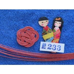 AZ233 羽衣パール赤(水引セレクト大)