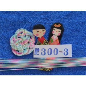 AZ300-3 絹巻水引レインボー(水引セレクト大)
