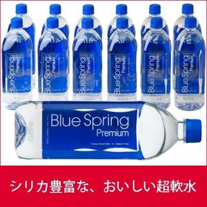 シリカ水 ニュージーランドのおいしいシリカ軟水 ブルースプリング プレミアム 1Lx12本入