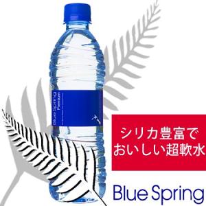 500ml 24本入り ニュージーランドの天然水 ブルースプリング プレミアム 天然ケイ素含有の軟水