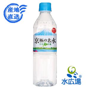 2026寒の水 白神山地の水 2Lx6本x2箱 令和八年 寒の内に採水製造後