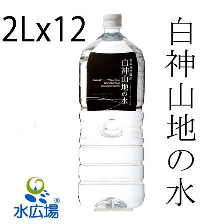 産地直送 水 2L 世界遺産が育んだ超軟水 白神山地の水 黒ラベル 2Lx6本x2箱 国産名水　軟水...