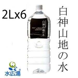 水 軟水 2L 世界遺産が育んだ超軟水 白神山地の水 黒ラベル 2Lx6本 国産名水　軟水　メーカー直送につき代引き不可