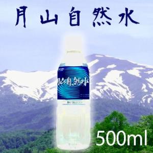 水 500ml 月山自然水　500mlx24本　天然水 ミネラルウォーター 山形産　送料無料　メーカー直送　代引不可｜mizuhiroba-jp