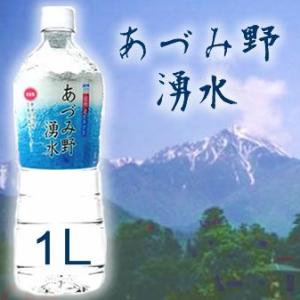 水 あづみ野湧水　1Lx12本 送料無料｜水広場Yahoo!店