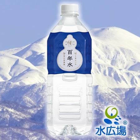 水 軟水 2L  百年水 （旧 酒蔵の水)　2000mlx6本入り