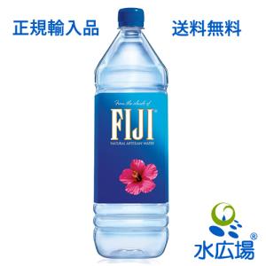 FIJI Waterフィジーウォーター　1.5L×6本入り　おためしパック 正規品 送料無料 フィジーウォーター