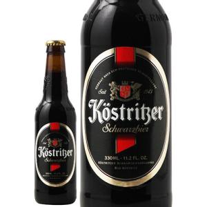 ドイツビール ケストリッツァー シュヴァルツビア 黒ビール 330ml瓶×12