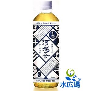 緑茶 送料無料 河越茶 ペットボトル500ml×24本　埼玉県河越産　｜mizuhiroba-jp