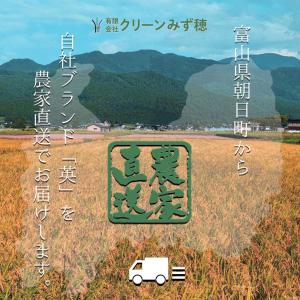 【新米予約】【農家直送・送料無料】8年産 新米...の詳細画像1